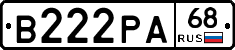 В222РА68 - 