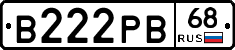 В222РВ68 - 
