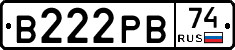 В222РВ74 - 