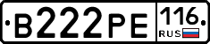 В222РЕ116 - 