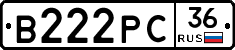 В222РС36 - 