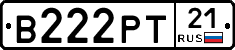 В222РТ21 - 