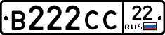 В222СС22 - 