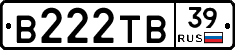 В222ТВ39 - 