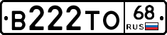 В222ТО68 - 