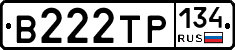 В222ТР134 - 