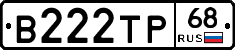 В222ТР68 - 