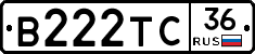 В222ТС36 - 
