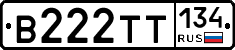 В222ТТ134 - 