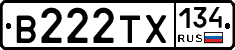 В222ТХ134 - 