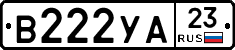 В222УА23 - 