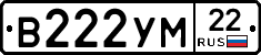 В222УМ22 - 