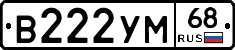 В222УМ68 - 