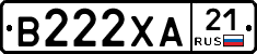В222ХА21 - 