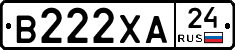 В222ХА24 - 