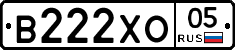 В222ХО05 - 