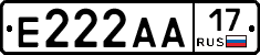Е222АА17 - 