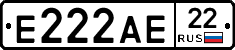 Е222АЕ22 - 