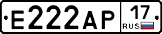 Е222АР17 - 