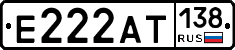 Е222АТ138 - 