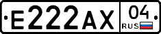 Е222АХ04 - 