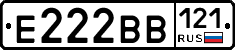 Е222ВВ121 - 