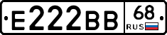 Е222ВВ68 - 