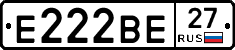 Е222ВЕ27 - 