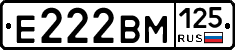 Е222ВМ125 - 
