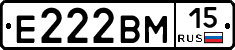 Е222ВМ15 - 