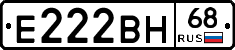 Е222ВН68 - 