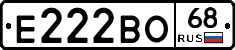 Е222ВО68 - 