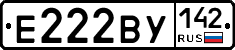 Е222ВУ142 - 