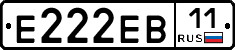 Е222ЕВ11 - 