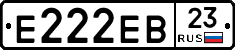 Е222ЕВ23 - 