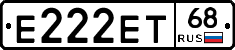 Е222ЕТ68 - 