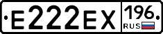 Е222ЕХ196 - 
