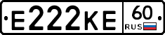 Е222КЕ60 - 