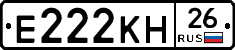 Е222КН26 - 