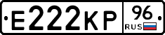 Е222КР96 - 