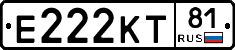 Е222КТ81 - 