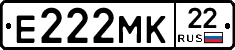 Е222МК22 - 