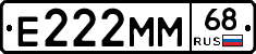 Е222ММ68 - 