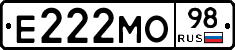 Е222МО98 - 