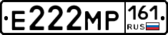 Е222МР161 - 