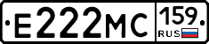 Е222МС159 - 