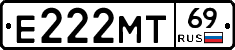 Е222МТ69 - 