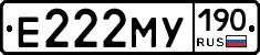 Е222МУ190 - 