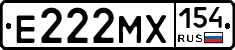Е222МХ154 - 