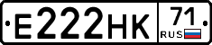 Е222НК71 - 